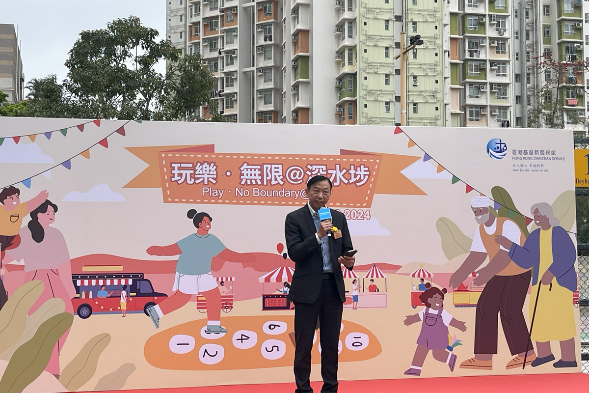  社會福利署深水埗區福利專員余偉業先生致辭。